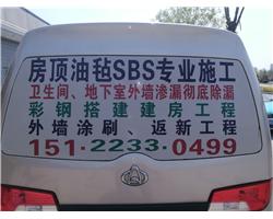 天津地区防水施工服务
